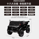 Haohazhi Benz Kinder-Elektroauto mit vier Rädern, Erwachsene können ferngesteuertes Spielzeugauto fahren, Geschenk für Männer und Frauen, Allradantrieb schwarz + 24-V-Batterie + Fernbedienung + manuelle Kippschaufel