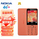 Nokia (NOKIA) 220 4G Mobile China Unicom Telecom Full Netcom 2.8-inch dual SIM card dual standby straight button mobile phone elderly mobile phone student mobile phone orange
