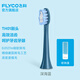 FLYCO electric toothbrush head suitable for FT7105, FT7205 multi-angle cleaning sonic vibration soft bristle brush head 1 piece deep sea blue