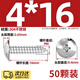 TMJD MISS304 stainless steel screws m4*16 self-tapping screws cross round head TA screws flat head CA self-tapping screws 304 flat head CA screws m4*16