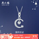 Saturday Fortune (ZLF) PT950 Platinum Pendant Women's Star and Moon Pendant Witness of Love without Chain 1.45g