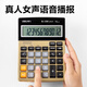 Deli DP571 Voice Calculator (Gold) (Taiwan)