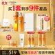 欧莱雅小蜜罐水乳礼盒护肤品套装补水保湿抗皱化妆品生日礼物