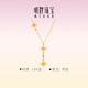 Ming brand jewelry yellow 18K gold necklace color gold eight-pointed star set chain gift for women CSR0247 pricing chain length about 42+3.5 cm about 1.12-1.21 grams