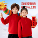 Jeanswest children's red sweatshirt children's autumn and winter 2025 new boys' New Year's greetings clothes plus velvet half-cardigan New Year's clothes for the Year of the Horse