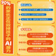 Same model on Douyin DeepSeek cultivates top students AI artificial intelligence genuine book children's version deepseek practical guide from entry to mastery Deep learning algorithm better understands children's learning steward minimalist introduction and application 2025 zero-based entry learning Same model on Douyin deepseek