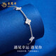 Lao Fengxiang pt950 platinum bracelet for women, platinum lucky four-leaf clover bracelet, Valentine's Day birthday gift for girlfriend and wife, platinum lucky four-leaf clover bracelet, about 6.8g, brand gift box