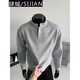 Four-tone gray Henry collar deconstructed shoulder POLO sweatshirt for men in autumn and winter boxy short wide long-sleeved T-shirt with base layer white and gray upgraded version M