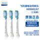 飞利浦（PHILIPS） 牙刷头HX9043智臻防御型3支装适用HX9903HX9924HX9954 HX9043/67
