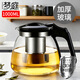 Mengting teapot thickened glass stainless steel filter teapot large capacity kettle tea set 1000ml