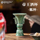 Man Gong high-end quality liquor cup, exquisite 2 liang retro celadon goblet, white wine wine glass, household 2 liang spirits wine set, Qinqing goblet, single cup (capacity approx.) 100ml