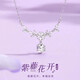 Ji Shizhe (GIEVSZHE) PT950 platinum necklace for women, high-end, light luxury, wisteria blossom pendant, Valentine's Day birthday gift for girlfriend, platinum 950 flash 0 chain-wisteria blossom pendant