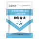 Adenomuscular stomach clearing, weight loss, dry eating, indigestion, slow growth of poultry feed additives 100g/bag 2 bags