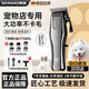 Ningbin German pet shaver for shaving feet, pet shop special cat silent four-in-one electric clipper high power dog 2025 new pet shaver pet shop special shaver