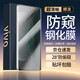 Felker vivoX90/S/X90Pro anti-peeping tempered film X90Pro+ mobile phone film anti-peeping curved screen explosion-proof anti-fingerprint mobile phone film