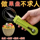 Fantasy stainless steel three-in-one fruit divider, household multi-function ball digger, ball scoop, fruit meat carving tool, upgraded three-in-one fruit carving tool, carving+