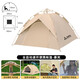 Suncojia tent, outdoor park tent, camping tent, quick-open fully automatic tent, sunshade and sun protection tent