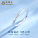 Lao Fengxiang pt950 platinum small aperture ring women's platinum ring ring Valentine's Day birthday gift for girlfriend and wife No. 10 platinum aperture ring about 1.4g