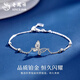 Lao Fengxiang sparkling butterfly platinum bracelet for women pt950 platinum bracelet jewelry wedding birthday gift for girlfriend and wife butterfly platinum bracelet about 2.6g brand gift box