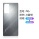 Huawei (HUAWEI) brand original, suitable for Huawei P40 original glass back cover, P40Pro mobile phone back cover, original p40 original back cover, frost silver frosted, with adhesive backing accessories