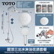 TOTO bathroom dome bathroom shower set TBW13020C top spray faucet hand shower combination (05-L)
