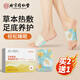 Tongrentang Beijing Tongrentang steam foot warmer hot compress foot warmer self-heating foot warmer foot warmer sole warm baby