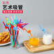 Beimuxing straws, disposable individually packaged children's food-grade plastic long straws, non-independent colorful art straws, disposable straws - 50 pieces, no Specifications