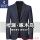 Woodpecker (TUCANO) Autumn and Winter New Middle-aged Business Casual Suit Tops Men's Suit Dad's No-Iron Plaid Fashionable and Versatile Suit Black Gray 2XL 185/104A Recommended 150-170Jin Jin is equal to about 0.5 kg