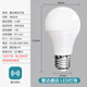 Jinggong LED radar induction bulb E27 large screw port high-sensitivity property factory commercial microwave radar high-brightness bulb 9W white light