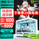 ASUS RTX 5060 host 24 interest-free periods FamilyMart RTX 5070 Ti/ 14600KF assembled computer host e-sports game desktop DIY complete machine sea view room 14600K + ASUS RTX 5060 Ti configuration four