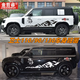 Yusenyi Land Rover New Defender 11013090 car sticker pull pattern off-road body sticker modified decorative car sticker personalized sticker white (imported material)