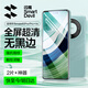 Flash Magic is suitable for Huawei mate60pro mobile phone film Mate60pro+/RS tempered soft film high-definition full coverage ice porcelain hydrogel film anti-fingerprint and anti-fall protective film 2 pieces