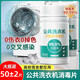Public washing machine disinfection effervescent tablets clothing sterilization liquid hypochlorous acid disinfectant medical grade dormitory sterilization washing machine hypochlorous acid disinfection tablets 50 tablets-3 bottles