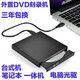 Fun Appliances External DVD Burner USB External Mobile CDVCDDVD Burning Optical Drive Computer Universal Disc Player Supports 8.5G D9 Dual Layer Burning Speed Faster