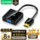 Biaz HDMI to VGA cable converter HD video adapter adapter Xiaomi laptop desktop box TV monitor projector female cable