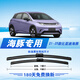 Aoye is suitable for BYD Dolphin 21-25 boneless wipers original car size front wipers 1 pair set 26+14
