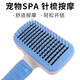 Pet comb cleaning supplies brush one-click hair removal grooming dog comb stainless steel hair removal self-cleaning hair removal comb
