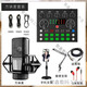 Andao V8S live sound card mobile phone computer Douyin live broadcast Bluetooth set full set of equipment singing special microphone sound card + 240 microphone + cantilever bracket