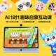 IFLYTEK Artificial Intelligence Learning Machine LUMIE10 Vertical Large Screen Paper Eye Protection Student Tablet AI Accurate Learning for Children Elementary School Junior High School High School All Ages LUMIE 10 16 Inch 6+128G
