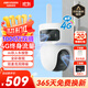 HIKVISION Hikvision 4g camera room outdoor lifetime free recharge unlimited traffic 10 million dual-camera home monitor 360-degree no blind angle night vision panoramic PTZ rotation