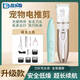Dog shaving machine, special pet electric clipper, Teddy cat shaving machine, professional electric clipper for foot hair, pearl white standard
