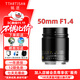 Mingjiang 50mm f1.4 full-frame fixed focus lens, large aperture portrait, mirrorless domestic GM manual full-frame, manual focus, Nikon Z mount, official standard, free UV+ND