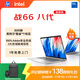 HP vs. 66 eighth-generation 14-inch thin and light laptop (25 new Core 7 standard pressure 32G 1T 2.5K screen 19 military standards one-year door-to-door service) state subsidies