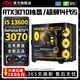AOC Intel i5 13600KF+RTX5060Ti/RTX5060/5050 desktop computer Core i5 14400F+RTX4060/3060/3050 host assembly machine configured with four 10-core i5 14400F+RTX3050 computer host 丨 five-year warranty E-Sports丨Design丨Live Broadcast丨AI Computing Power