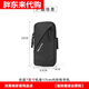 Fat Donglai German brand running mobile phone arm bag for men and women summer waterproof arm bag wrist bag outdoor Fat Donglai same style black (upgraded version LM has shoulder strap)