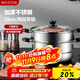 Maxcook two-layer steamer 28cm stainless steel steamer can steam and cook, induction cooker, gas stove and gas stove are universal