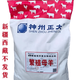 Shenzhou Zhengda 5% breeding ewe compound premix promotes estrus, protects fetus and promotes lactation, standard