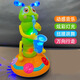 Blue Bee Electric Twistworm chant et danse Universel Caterpillar Blowing Sax Universal Toys and Girls Baby Toys Electric Twistworm [Version rechargeable]