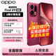 OPPO Find X9 5G flagship mobile phone, magnetic + original charging set, 4K ultra-clear live photos, 7025mAh Dimensity 9500, same model as Sun Yingsha, chasing red, 12GB+512GB