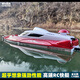 Tingbai puts the net under the net high-performance full-scale high-speed model of the remote-controlled boat to drive ducks large children's toy pull-net can be reversed (hot selling) glaze red full-scale strong power speedboat original battery